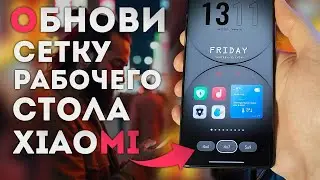 Сетка рабочего стола XIAOMI на HyperOS и строка состояния iOS