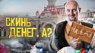 Как собрать деньги на БЛАГОТВОРИТЕЛЬНОСТЬ? [ 10 рабочих способов ] Как просить деньги правильно?