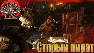 Metro Exodus-12 Пираты (прохождения)