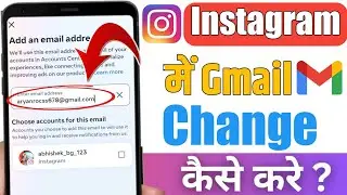 instagram ka email kaise change kare ! instagram par email id kaise add kare