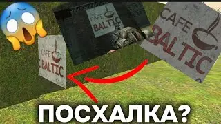 ПОСХАЛКА НА КАРТЕ ИВАНОВКА В ВАЗ Краш тест 😱😱