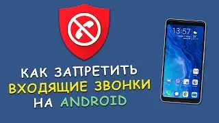 🚫 How to block incoming calls on Android
