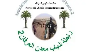 امطار بلدية معدن العرفان 2013