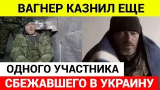 Видео казни кувалдой участника Вагнер