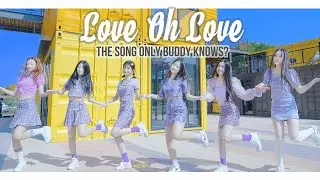 Buddy 버디만 안다는 띵곡 GFRIEND 여자친구 Love Oh Love 창작안무 by AMX Trainees 연습생들 Filmed & Edited by lEtudel