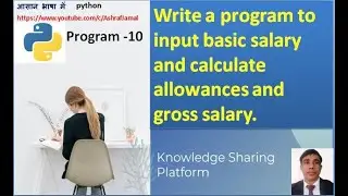 Python program to calculate Allowances and Gross Salary | Ashraf Jamal