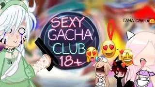 (3) 💢🤢Топ 10 модов|•• гача клуб••| (ЭТО БЫЛО ЗРЯ!) Гача клуб°|||Gacha club°🤢💢