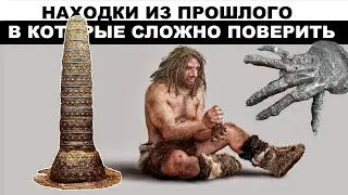 Неожиданная Находка археологов может привести к переписыванию истории.