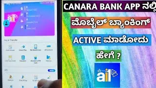 How To Activate Canara Bank Mobile Banking | Canara Bank Mobile Banking Registration | In Kannada ||