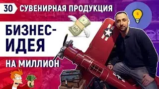 Бизнес идея на сувенирах из Китая в 2019 | Оптовый рынок сувениров в Китае