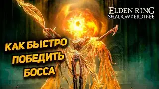 Elden Ring DLC - Босс "Мидра, Владыка Яростного Пламени (как победить) | Shadow of the Erdtree