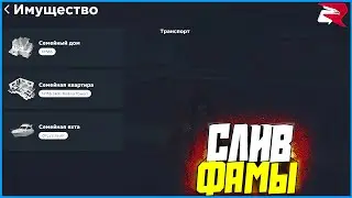 УКРАЛИ ВСЕ МАШИНЫ ИЗ СЕМЬИ! ЭТО КАПЕЦ! | #1099 | Родина RP (CRMP)