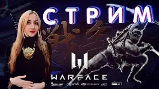 Warface А У КОГО ЭТО ДНЮХА ??!!!! )))