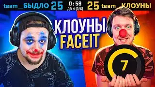 ЦИРК на 7LVL FACEIT в CS:GO ft. Landstop