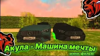 МЕРСЕДЕС АКУЛА - МОЯ ТАЧКА? 🔥 КОПИЯ ЛИТВИНА? Black Russia Crmp🌠 #blackrussia #литвин