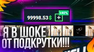 🔥 HELLSTORE - Я В ШОКЕ ОТ ТАКОЙ ПОДКРУТКИ!