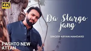 Da Stargo jang | Aryan Hamdard | Pashto New Song 2021 | Pashto new Songs آرین همدرد پشتو اتن