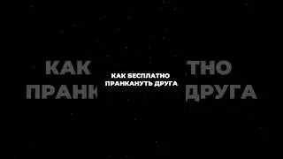 Пранк бот в телеграмме. Лучший способ разыграть друга 