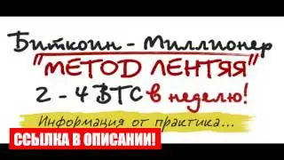 где заработать биткоины бесплатно