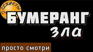 Активная защита на себя, Магия 🔮 просто посмотри 👁и фоновый режим, секреты счастья