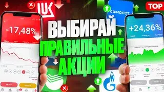 ТОП-10 НЕДООЦЕНЁННЫХ акций для покупки ПРЯМО СЕЙЧАС. Инвестиции в акции РФ