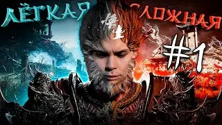 А это точно Souls-like? Графика впечатляет! Nix играет в Black Myth: Wukong