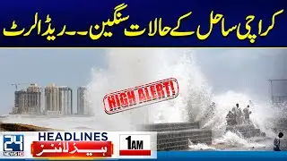 Cyclone Reached Karachi ? | Heavy Rains | 1am News Headlines | 24 News HD