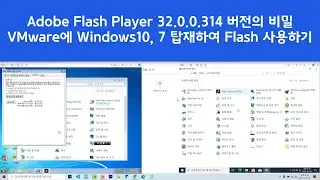 How to use Flash content with Windows 10, Windows 7 in VMware Player