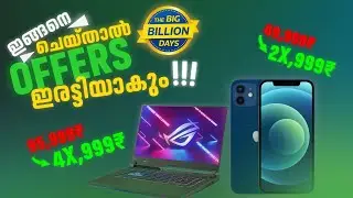 Double The Discount !! | Flipkart Big Billion Days 2023 malayalam | Big billion days 2023 date