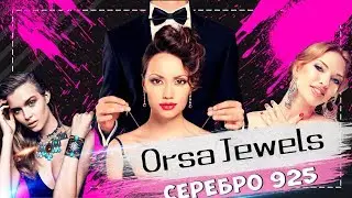 Orsa jewels - Бренд с AliExpress. Тест серебра. Серебро с китая. Китайское серебро 2018 aliholic