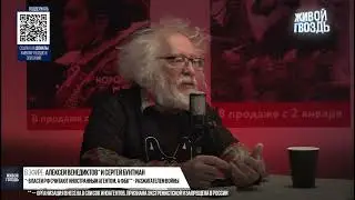 Алексей Венедиктов   и Сергей Бунтман   Будем Наблюдать    14 01 23   YouTube   Google Chrome 2023 0