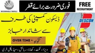 How to get a job in Qatar |Descon Engineering Qatar jobs 2023 [with Salary] free recruitment