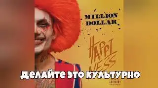 MORGENSHTERN - ARISTOCRAT + ТЕКСТ ПЕСНИ (Слив Трека, 2021) 2Х