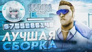 САМАЯ КРАСИВАЯ ЗИМНЯЯ СБОРКА ДЛЯ ЛАУНЧЕРА ARIZONA RP! ДЛЯ СЛАБЫХ/СРЕДНИХ ПК! В GTA SAMP!