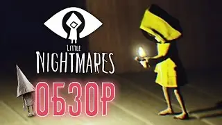 Little Nightmares #1 МАЛЕНЬКАЯ НАЧИНАЕТ КОШМАРИТЬ Little Nightmares обзор от SOROKA