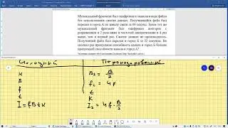 ЕГЭ 7. Кодирование с передачей 4