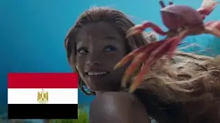 Disney's The Little Mermaid 2023: Under The Sea in Egyptian Arabic