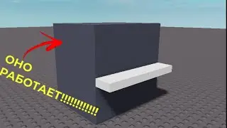 как сделать Giver - кнопку (тутор по Roblox Studio)