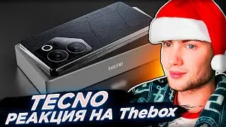 РЕАКЦИЯ НА ОБЗОР Этот TECNO порвёт APPLE, SAMSUNG и XIAOMI В 2024 ГОДУ! РЕАКЦИЯ НА Thebox