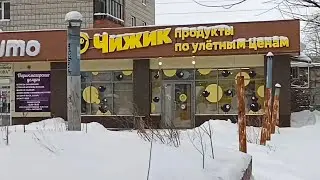 Новая сеть Продовольственных магазинов. ПОСМОТРИМ чего там?!😉