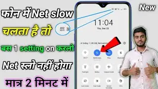 Internet speed kaise badhaye | net slow chalta hai | internet bahut slow chalta hai kaise Sahi Karen