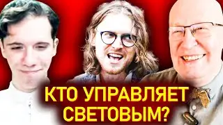 Николай Росов и профессор Соловей о переобувке Светова — что он задумал?