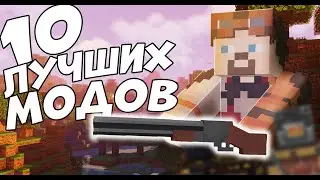10 ЛУЧШИХ МОДОВ НА МАЙНКРАФТ ЛЮБОЙ ВЕРСИИ. minecraft - лавква модификатора. Nordwain
