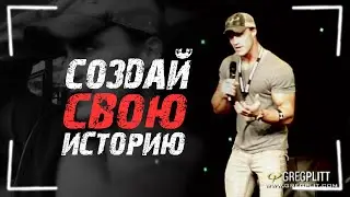 ГРЕГ ПЛИТТ - КТО , ЕСТЬ ЛИ НЕ Я ?! Грег Плитт