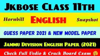 Jkbose Class 11th English Guess Paper 2021 | New Model Paper | Jammu W/z Question Paper 2021