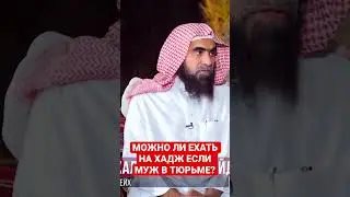 Хадж без махрама