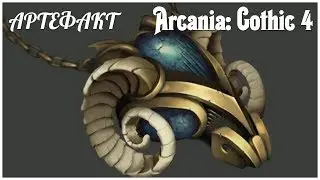 Arcania: Gothic 4   серия 29 