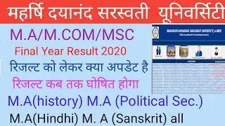 MDSU M.A  Final Year Result 2020 M.A /M.COM/M.SC Final year result latest update 2020 result