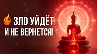 🔥Настало время ИЗБАВИТЬСЯ от НЕГАТИВА Навсегда! | Очищение От Негатива