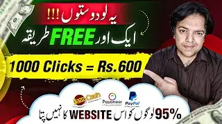 Earn Dollars Online On Clicks (🖱️), Make Money Online By PPD Without Investment